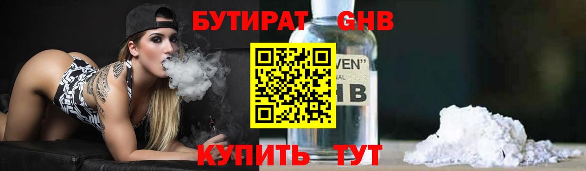 Бутират Butirat  Вход с VPN  Бутират  Тамбов 