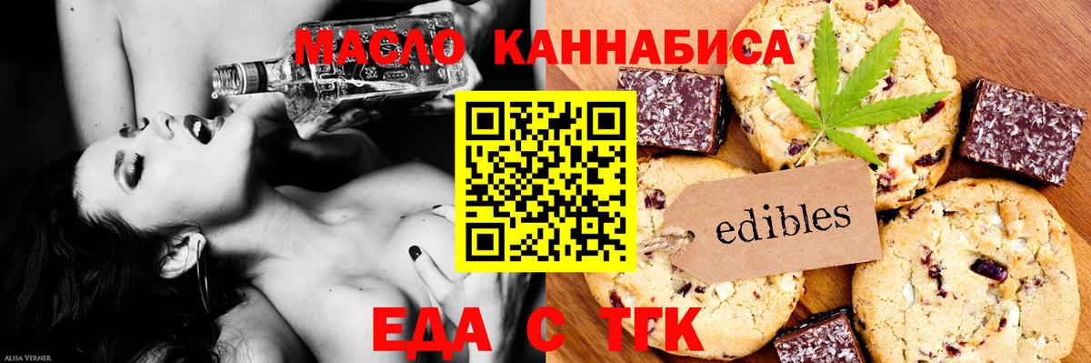 Тамбов  Cannafood конопля  Вход с VPN 