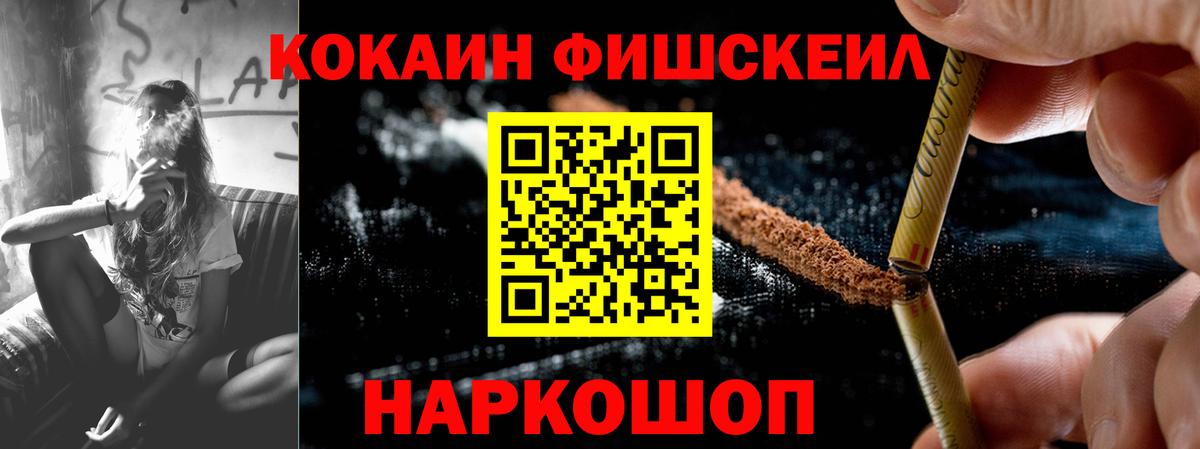 Тамбов  КОКАИН  Вход с VPN  COCAIN VHQ  Кокаин 97% 