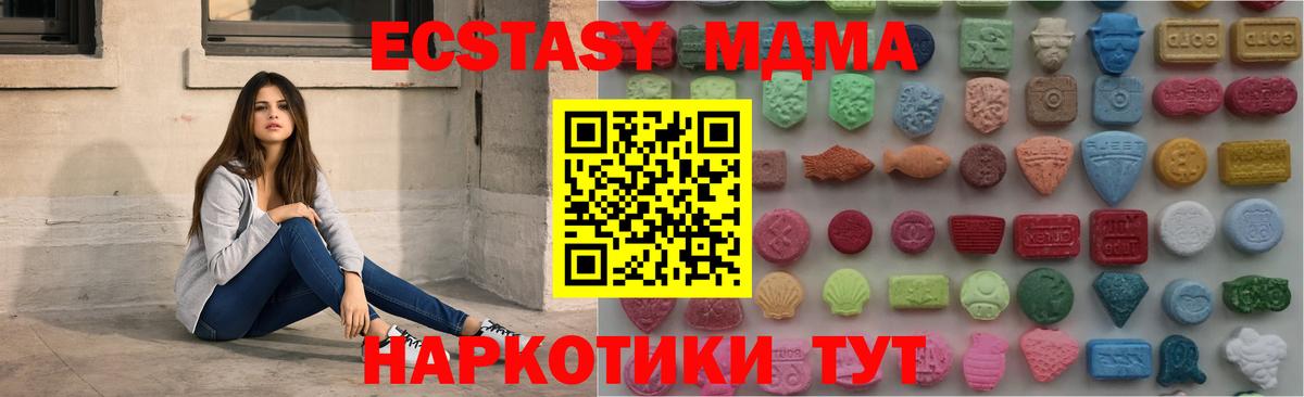 Тамбов  Экстази Дубай  Вход с VPN  Ecstasy 250 мг 