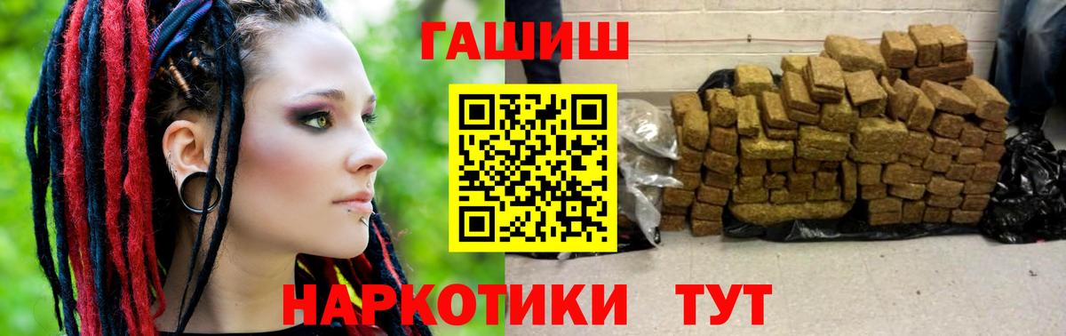 Гашиш хэш Тамбов