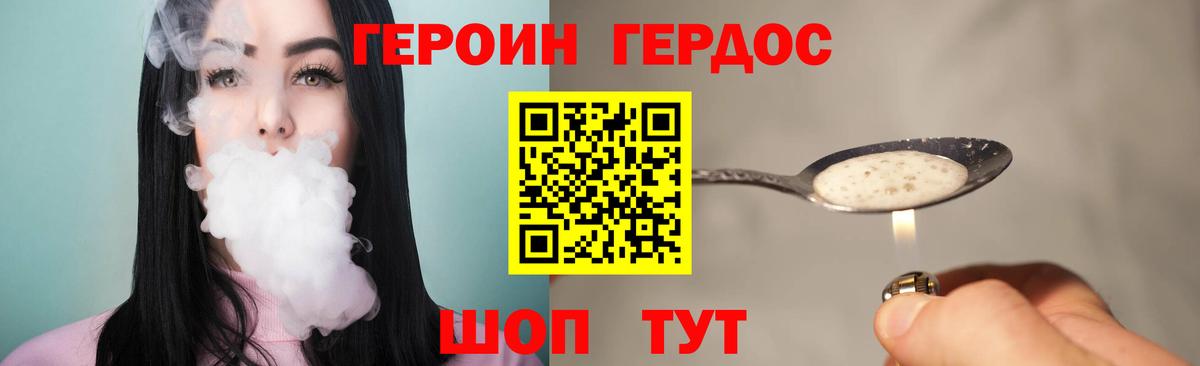 Героин VHQ Тамбов