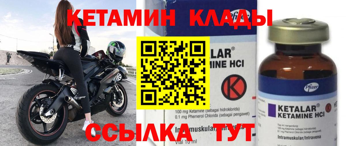 Тамбов  Кетамин VHQ  Вход с VPN 