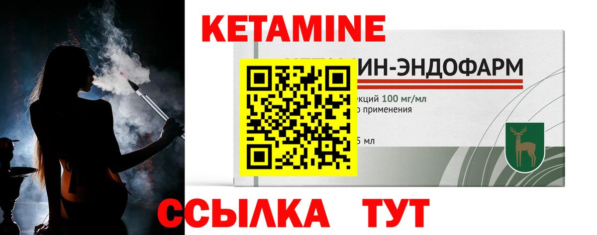 КЕТАМИН ketamine Тамбов
