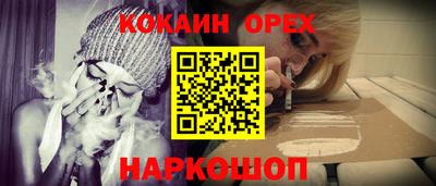 кокс Новокубанск
