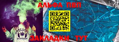 ALPHA-PVP Новодвинск