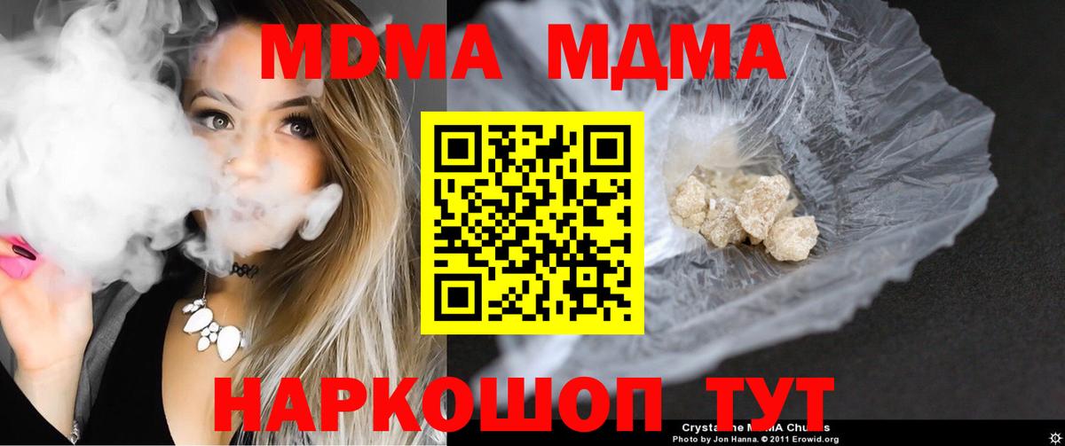 МДМА  MDMA Molly  Вход с VPN  МДМА VHQ  Тамбов 