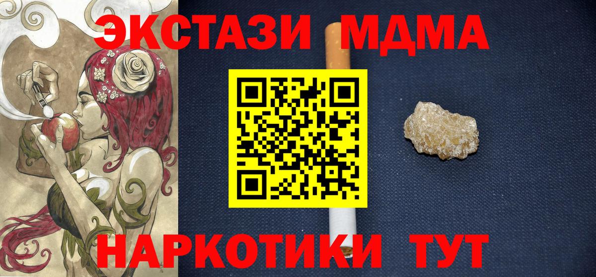 МДМА кристаллы Тамбов