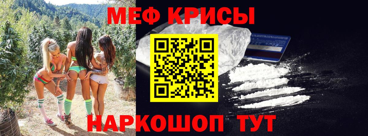 Меф кристаллы Тамбов