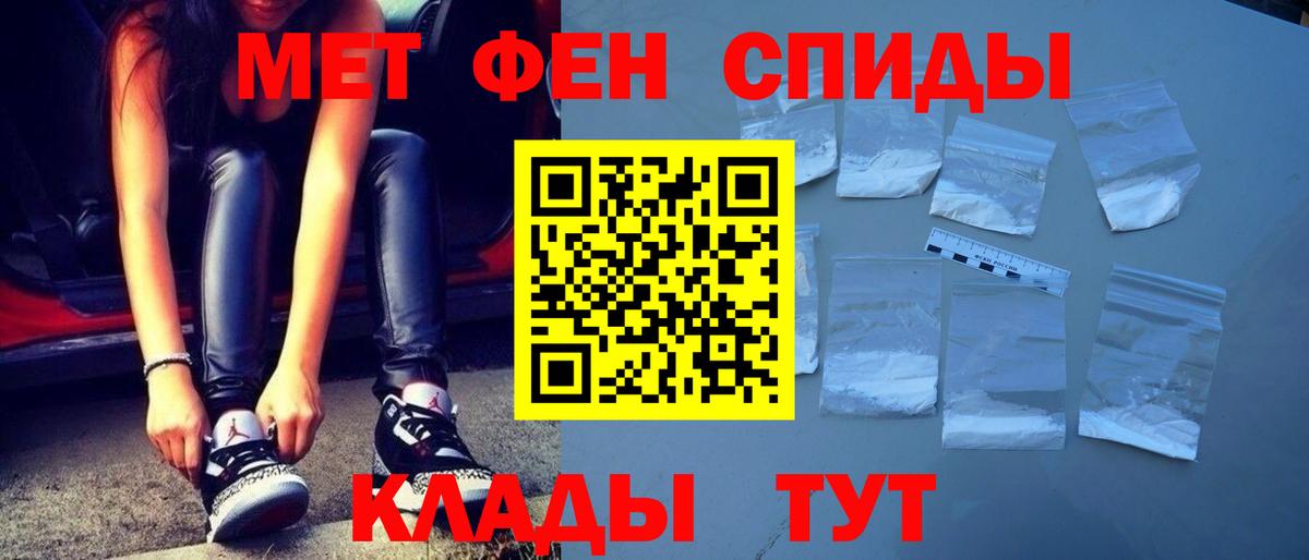 Первитин пудра Тамбов