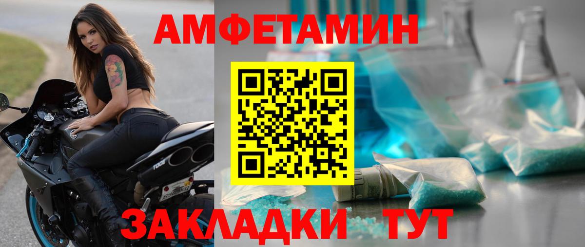 Первитин Methamphetamine  Первитин  Тамбов  Вход с VPN 